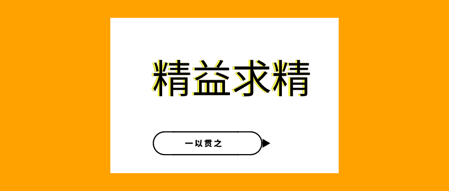 匠人之心，寄手于心